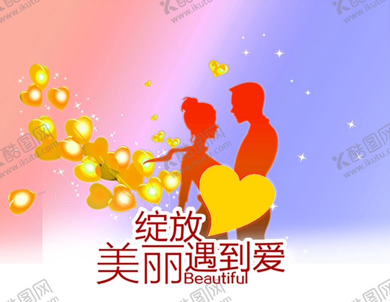 编号：30188306240018513426【酷图网】源文件下载-浪漫素材