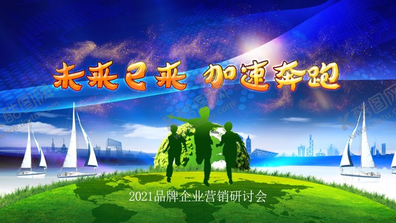 编号：83171207042037095906【酷图网】源文件下载-绿色论坛背景