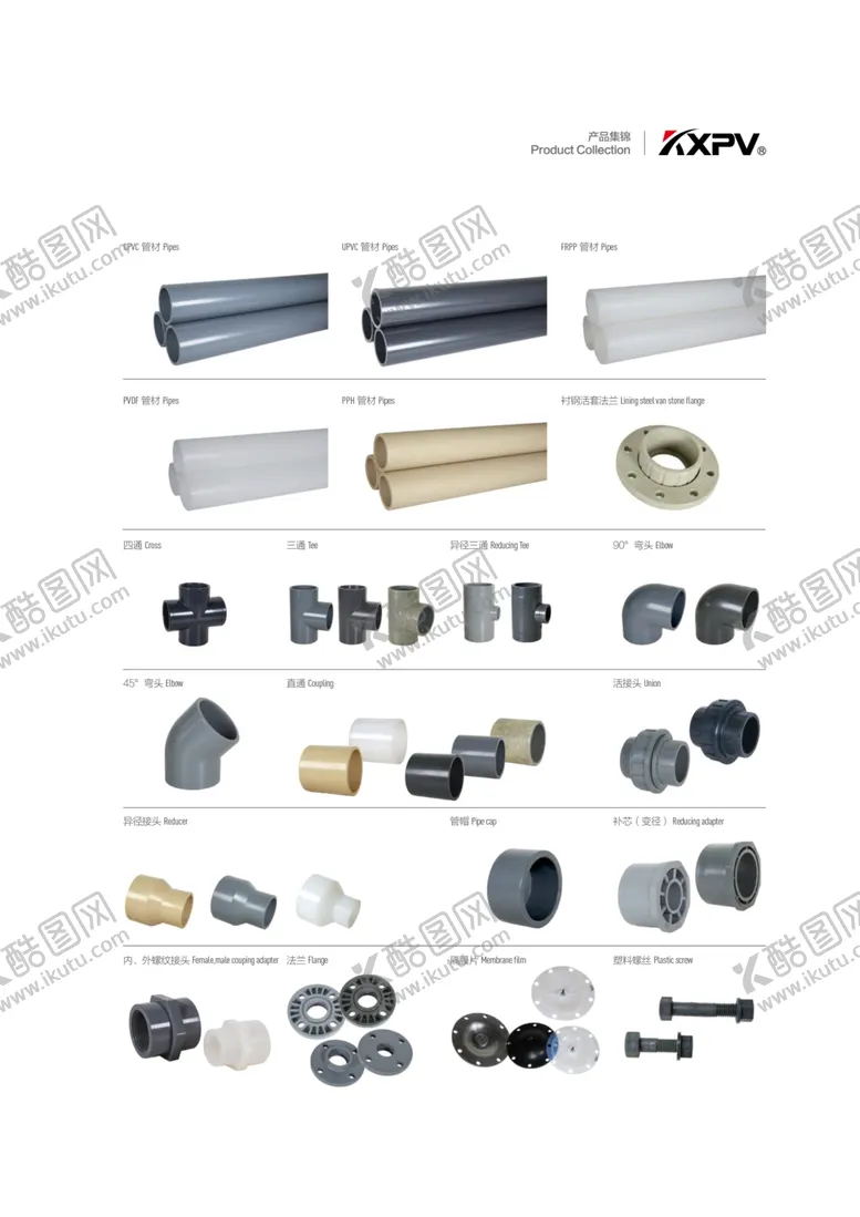 编号：82365510262224427190【酷图网】源文件下载-水管画册