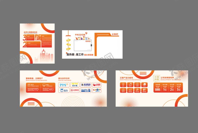 编号：19847009241606435897【酷图网】源文件下载-电商文化墙背景板