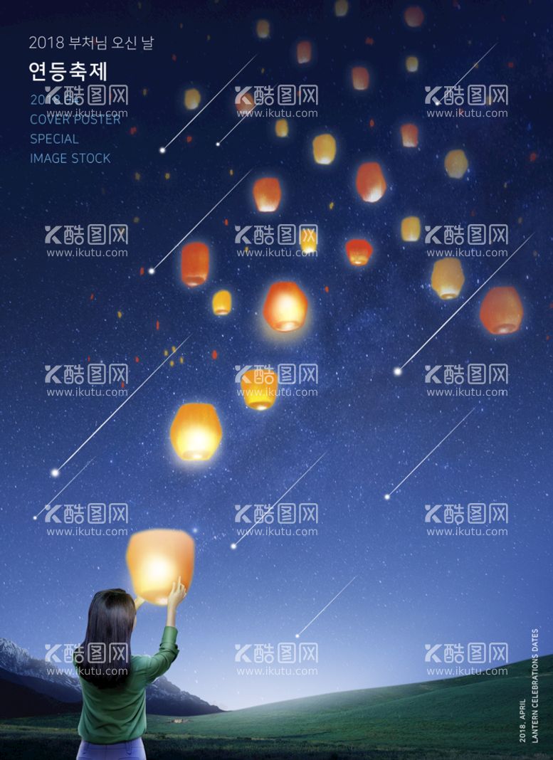 编号：23175010041308104719【酷图网】源文件下载-星空唯美图片