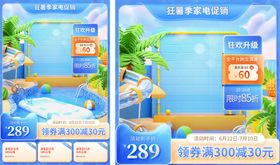 狂暑日系列主图