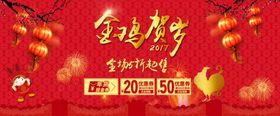 2017淘宝年货节