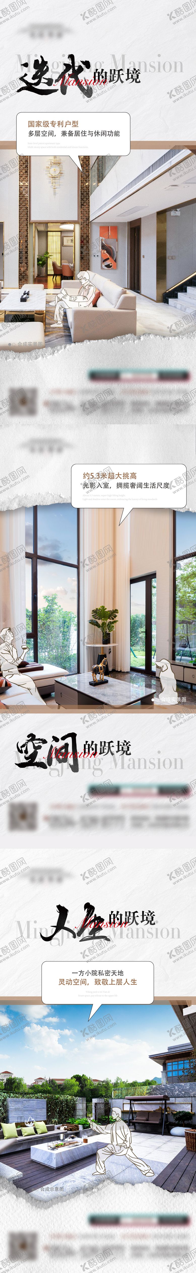 编号：53426809080215017922【酷图网】源文件下载-洋房系列刷屏稿