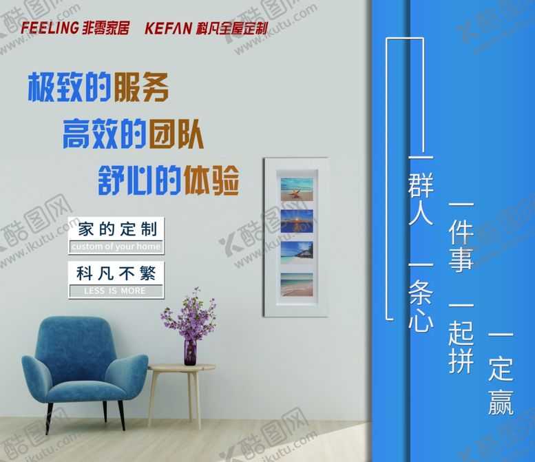 编号：10540805011642066729【酷图网】源文件下载-全屋定制活动海报