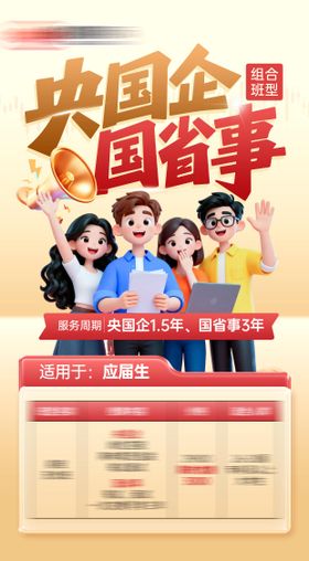 课程公务员考公