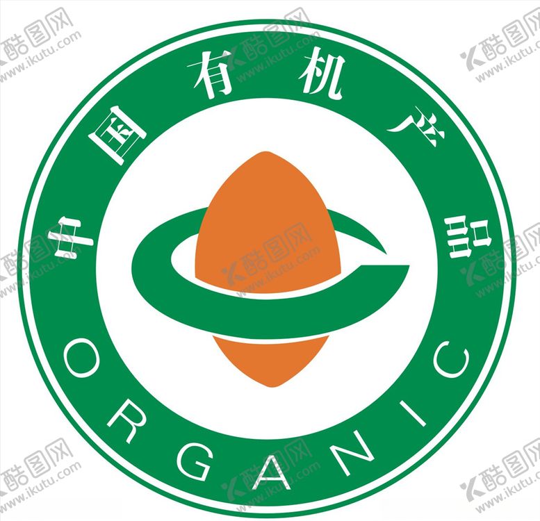 编号：94592210020126544441【酷图网】源文件下载-有机产品