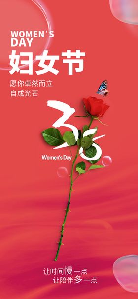 简约红色女神节妇女节促销海报