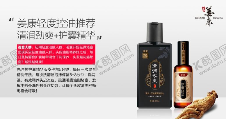 编号：99814004270228382118【酷图网】源文件下载-姜康草方十三味