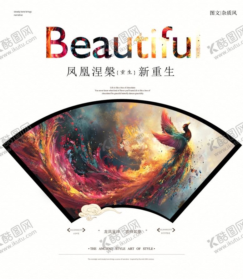 编号：34301002130918558170【酷图网】源文件下载-飞翔的凤凰