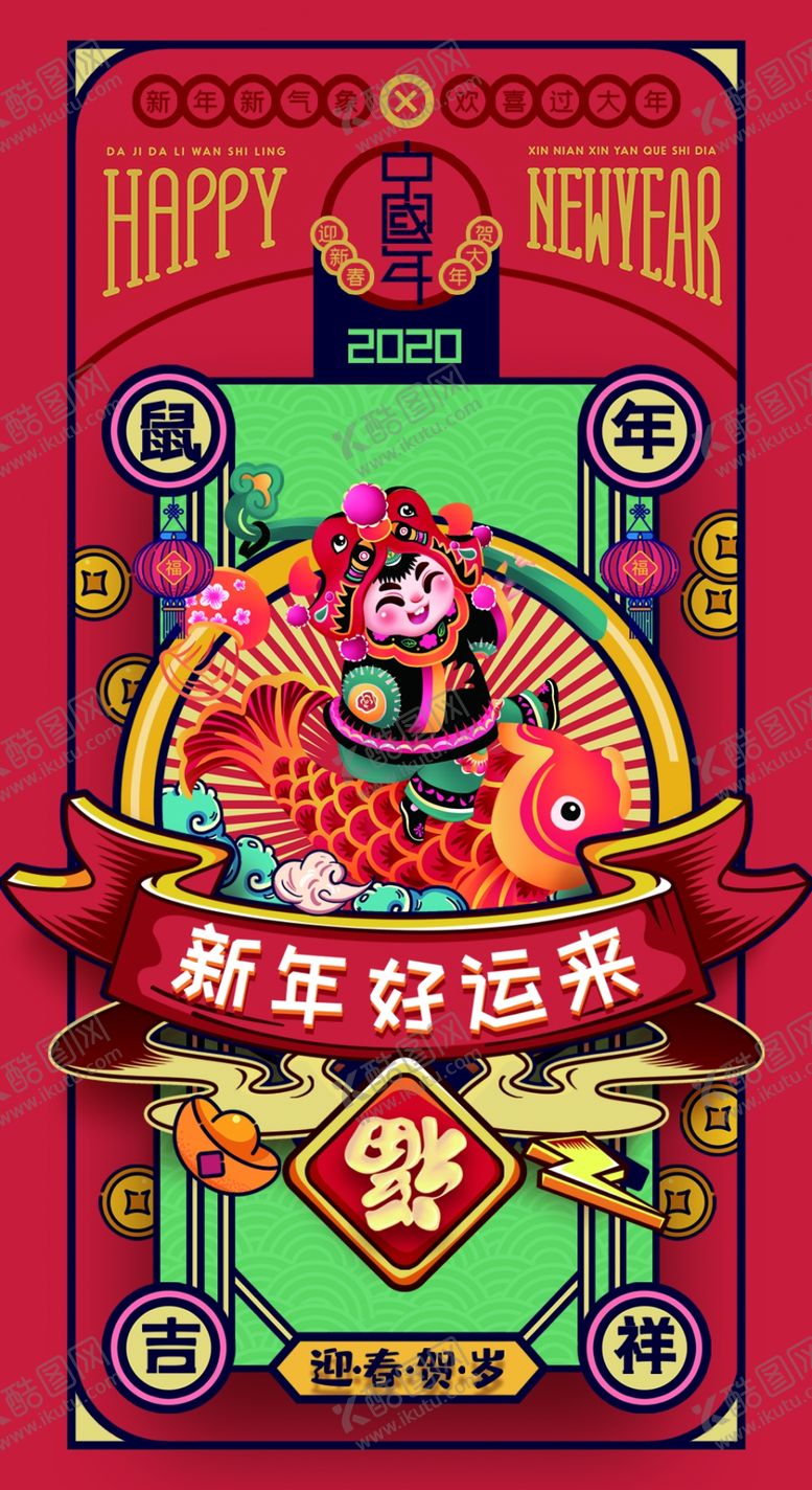 编号：77856107122046408760【酷图网】源文件下载-新年红包设计
