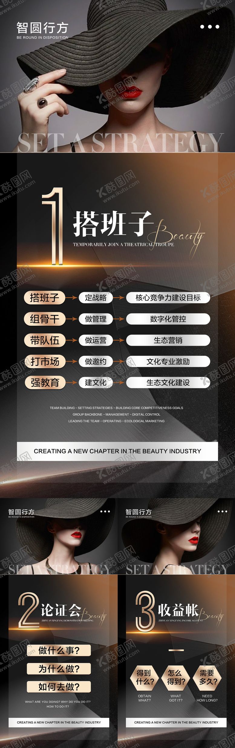 编号：45935912050231343738【酷图网】源文件下载-医美招商海报