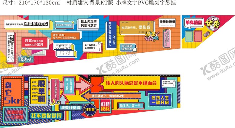 编号：58476309171149498735【酷图网】源文件下载-网红墙