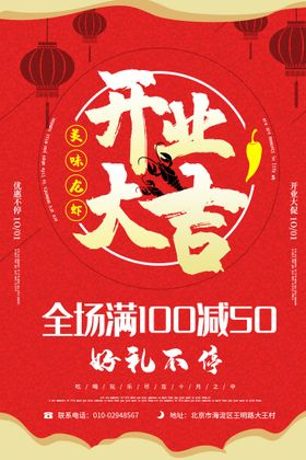 促销海报清仓甩卖清仓特惠大甩卖换季