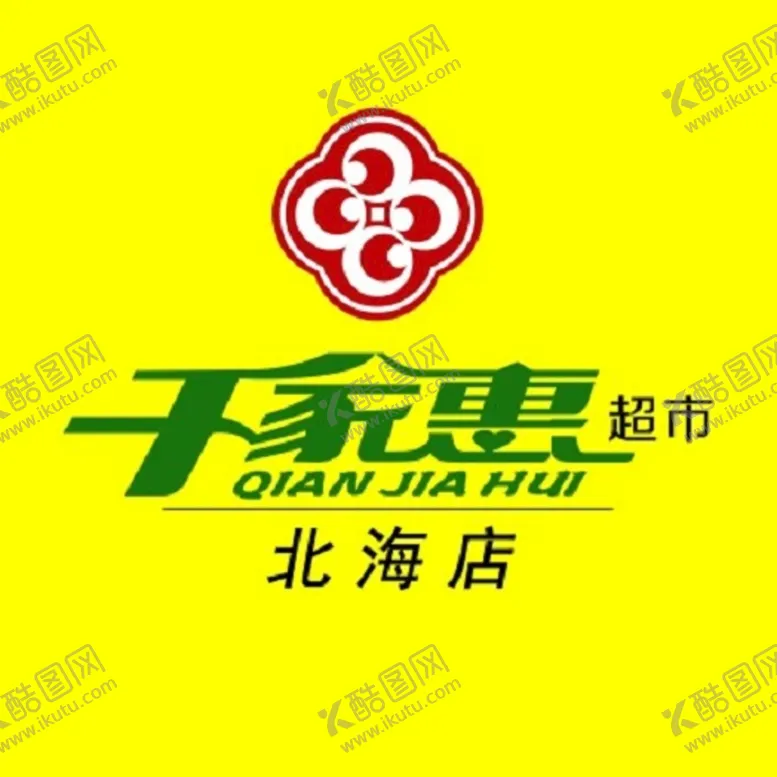 编号：38221510261120093739【酷图网】源文件下载-千家惠