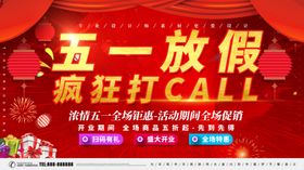 五一放价