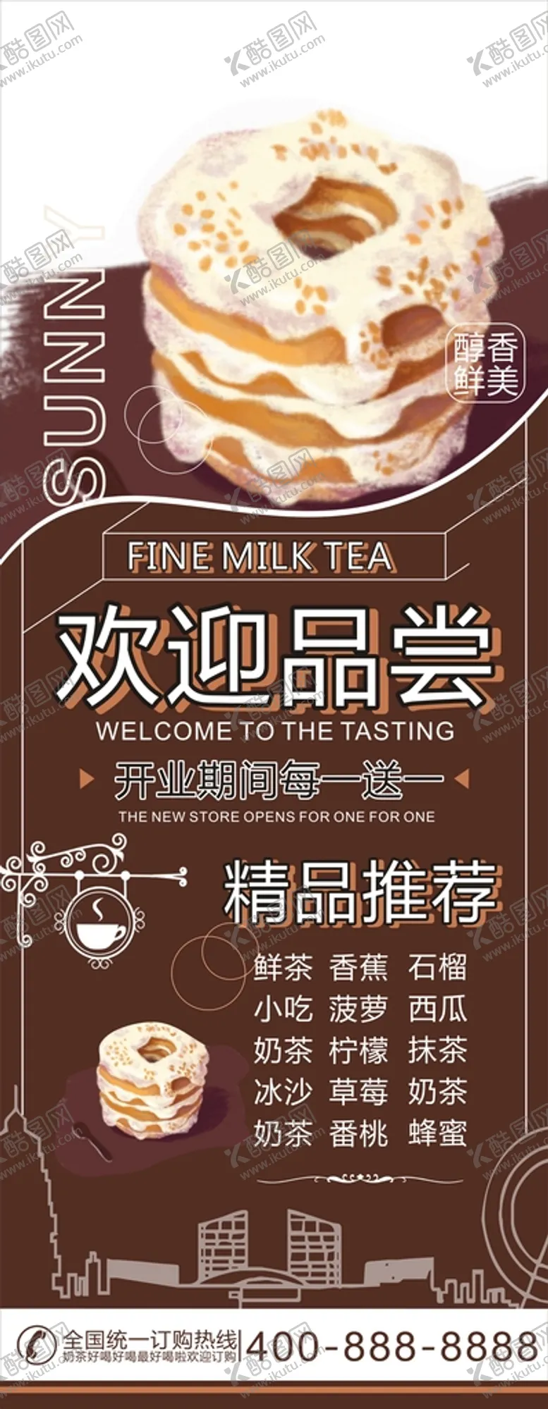 编号：60975401121603526881【酷图网】源文件下载-欢迎品尝