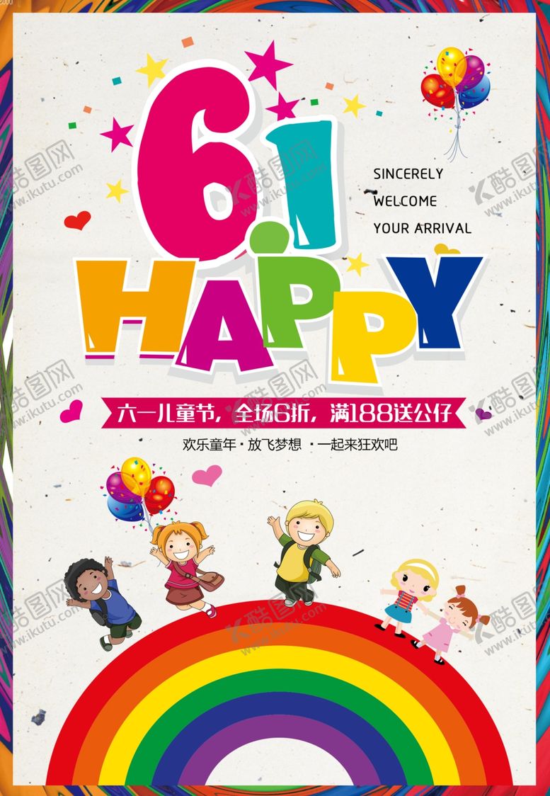 编号：36785306160929371613【酷图网】源文件下载-六一