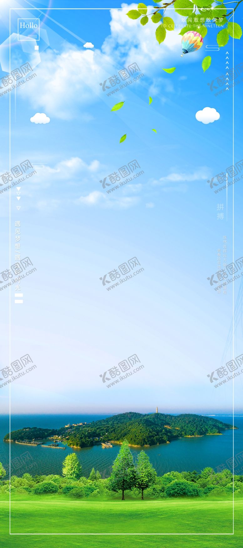 编号：85287201131221482689【酷图网】源文件下载-展架背景