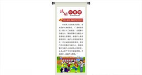法制宣传