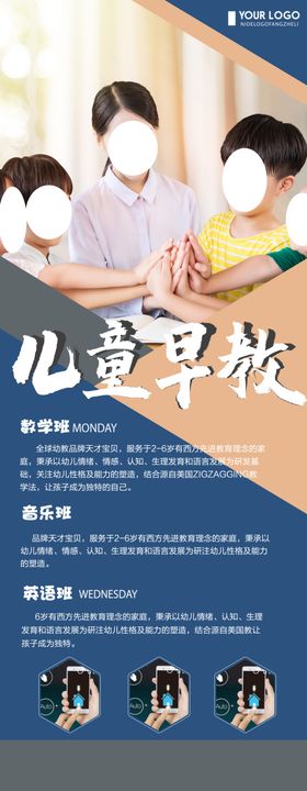 儿童早教