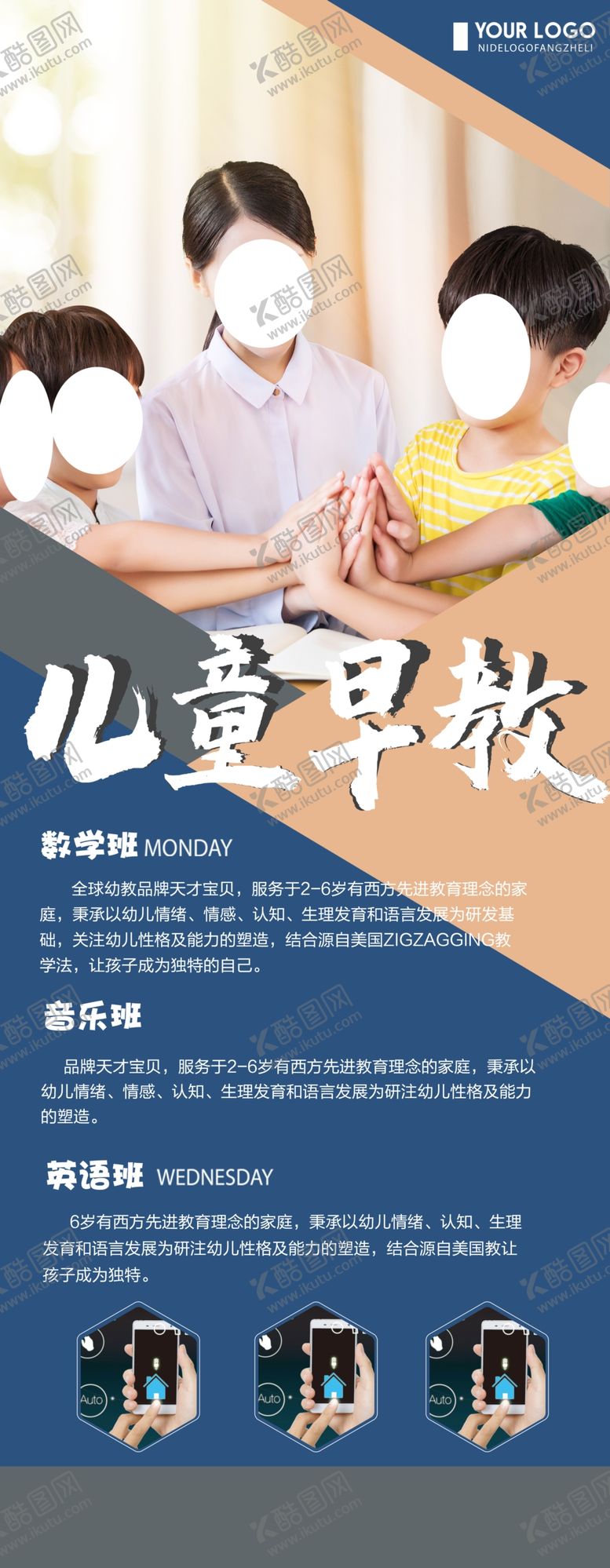 编号：55573606301535512945【酷图网】源文件下载-儿童早教