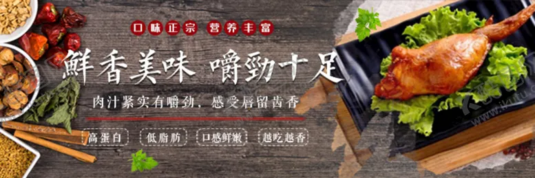 编号：69508109180809043215【酷图网】源文件下载-鲜香美味