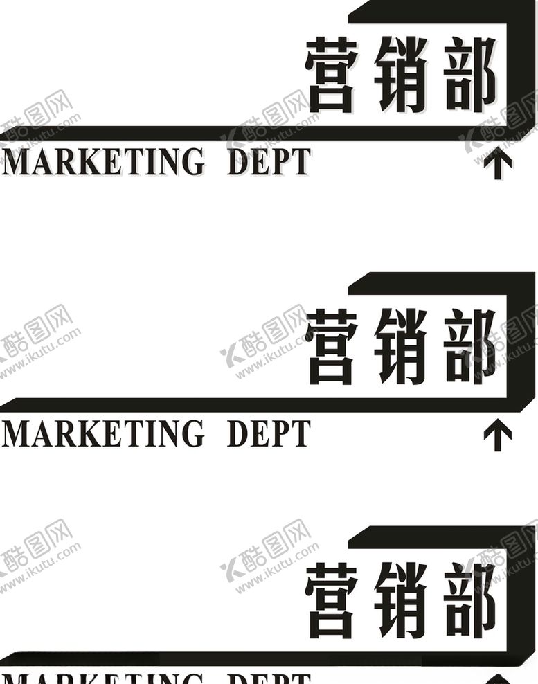 编号：83483307031250117811【酷图网】源文件下载-门牌