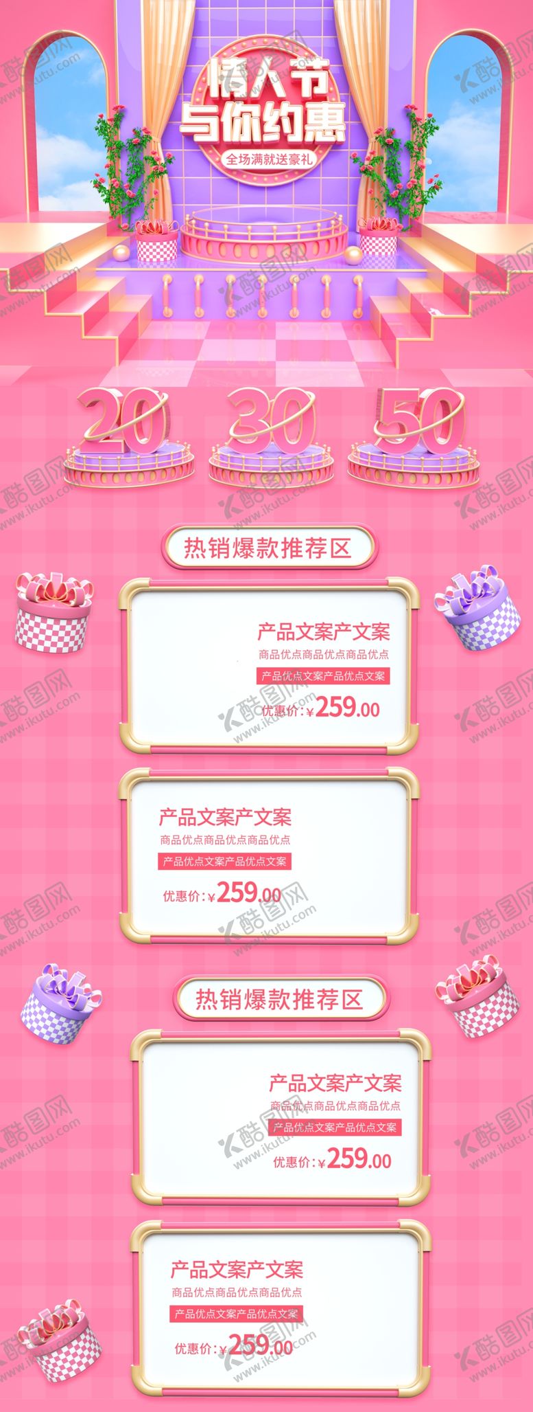 编号：97212006302217321780【酷图网】源文件下载-618海报