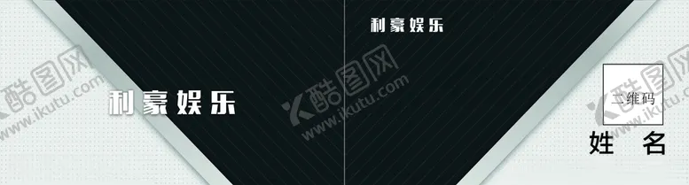 编号：82312506171326356297【酷图网】源文件下载-简约名片
