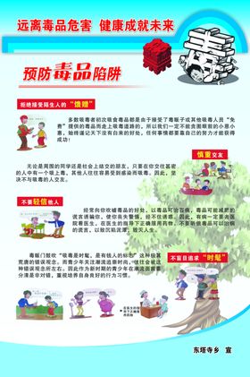 禁毒