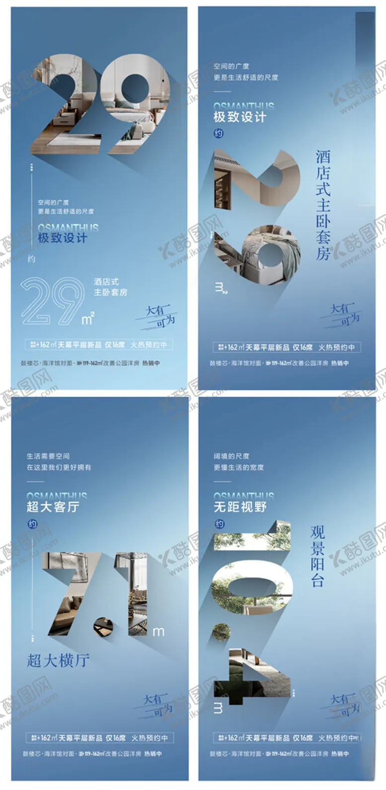 编号：44410112031514231581【酷图网】源文件下载-加推洋房