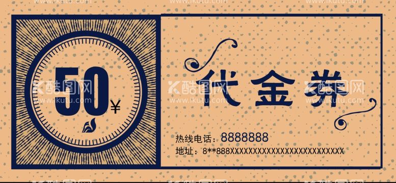 编号：55695511260404395832【酷图网】源文件下载-优惠券模板