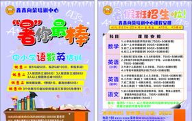 培训中心彩页单页