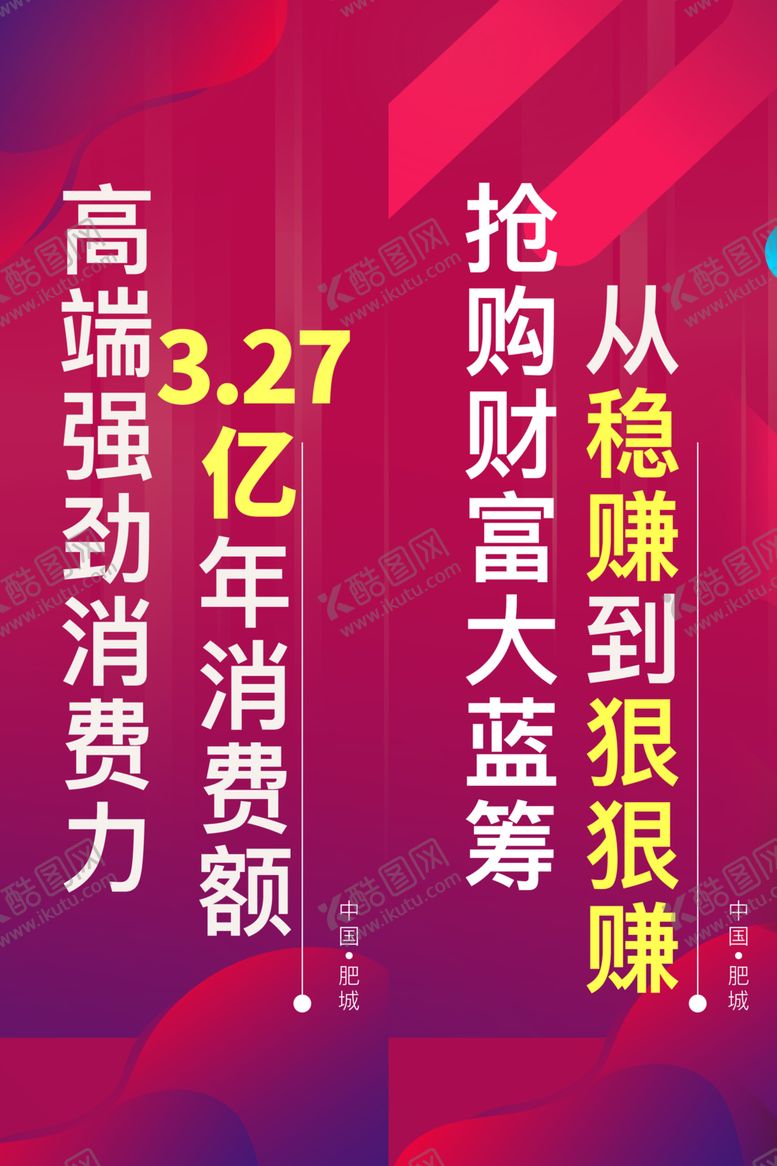 编号：53833304221830545947【酷图网】源文件下载-房地产道旗吊旗