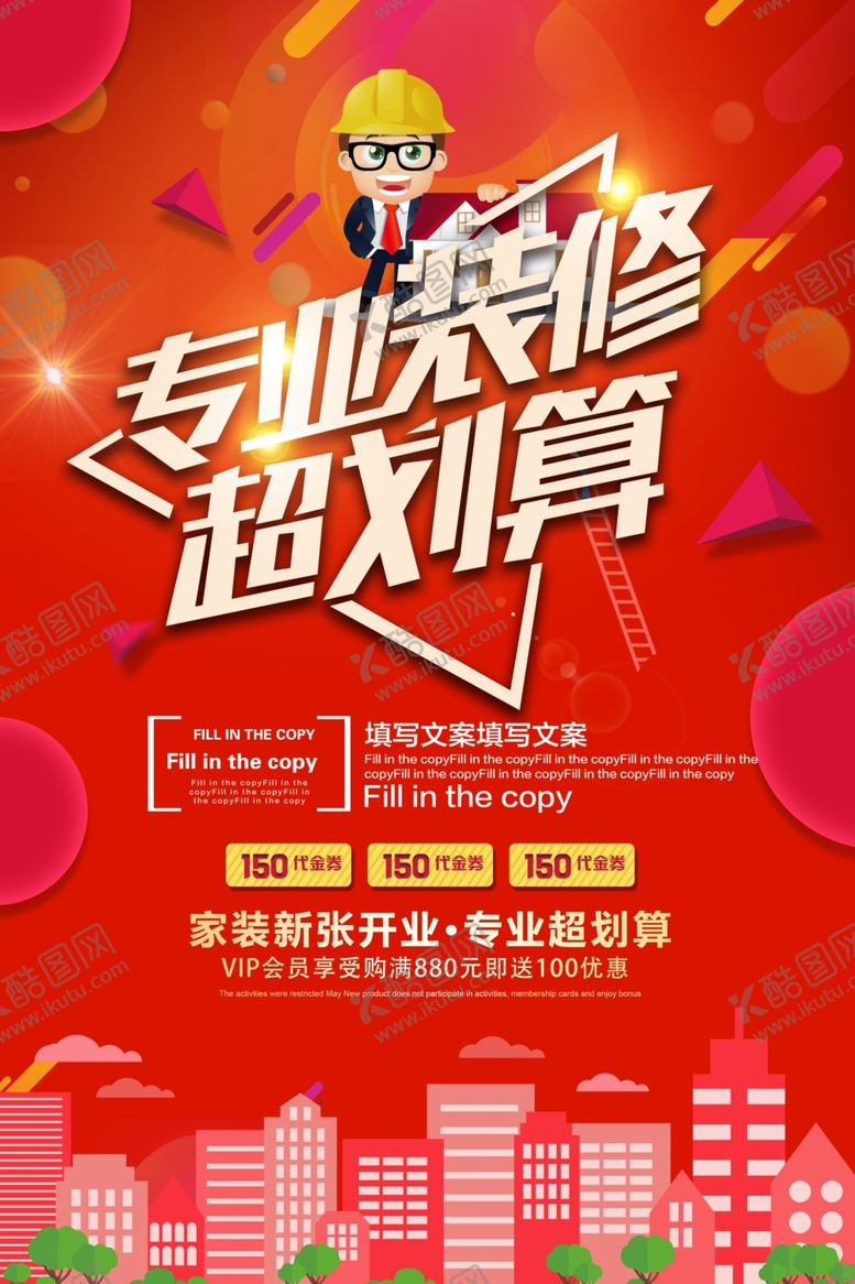 编号：19667909091747477115【酷图网】源文件下载-专业装修