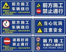 道路施工牌