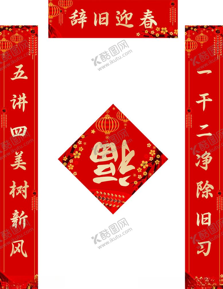 编号：82983601250549436388【酷图网】源文件下载-对联