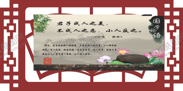 编号：44535406270702489780【酷图网】源文件下载-君子成人之美