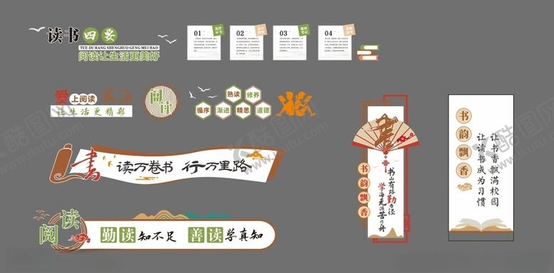编号：48367206292251205634【酷图网】源文件下载-图书馆文化