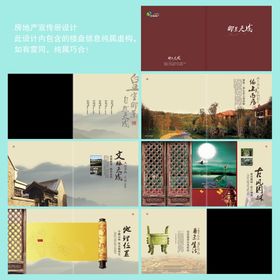 企业画册 创意宣传背景 文化 