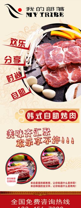 自助烤肉