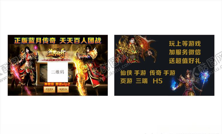 编号：24219007021641578697【酷图网】源文件下载-蓝月传奇名片