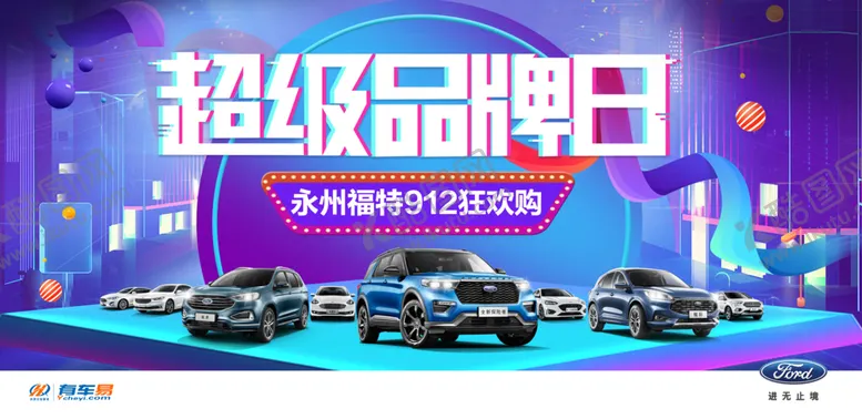 编号：45370604192228138246【酷图网】源文件下载-汽车背景