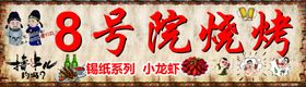  铭锅菜单   烤烧串串