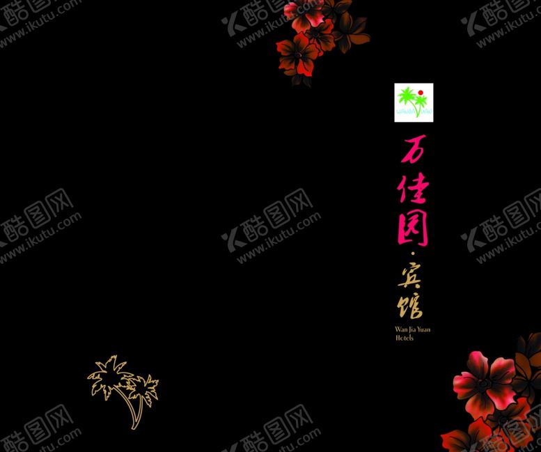 编号：87878310010054504306【酷图网】源文件下载-菜单菜谱