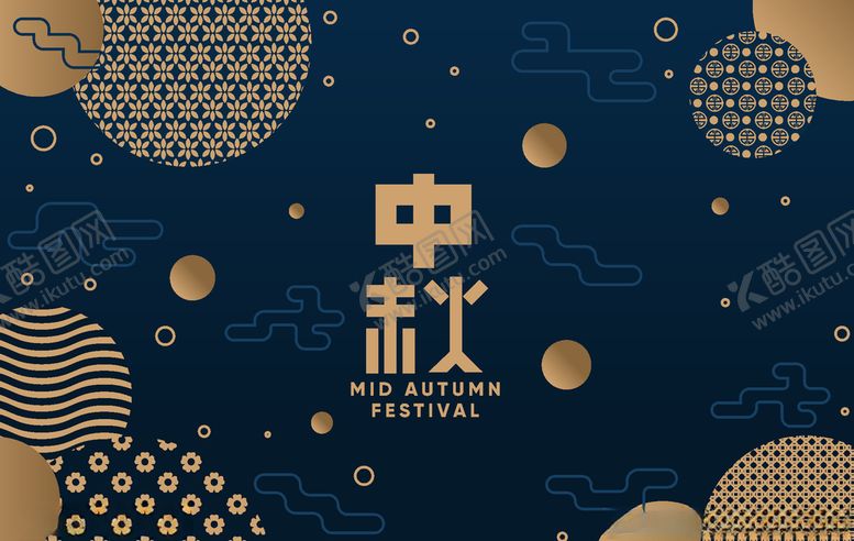 编号：89209005051902411113【酷图网】源文件下载-中秋海报