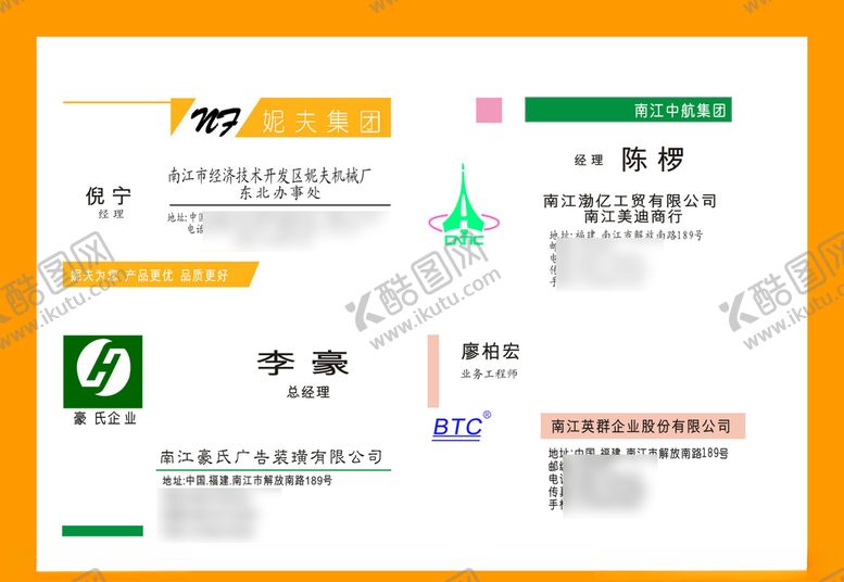 编号：44716909302024235182【酷图网】源文件下载-卡片名片设计