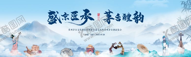 编号：94760910270508337933【酷图网】源文件下载-白酒海报