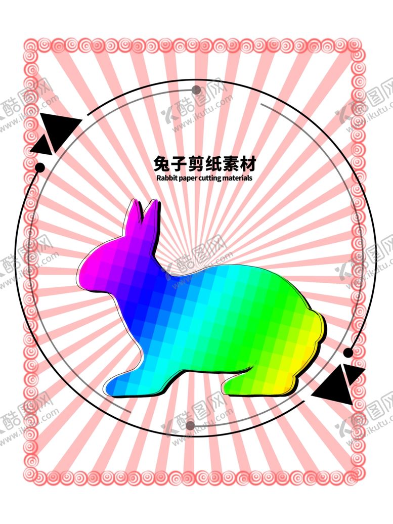 编号：75958706160638275738【酷图网】源文件下载-分层粉色放射圆形秃子